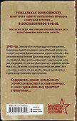 Безумный свидетель - 1