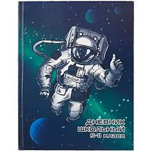 Дневник школьный «Открытый космос», для средних и старших классов, Феникс+