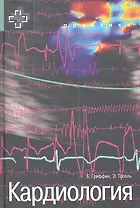Кардиология