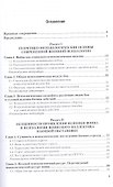 Настольная книга военного психолога Практ. пос. (ПрофПр) Караяни - 1