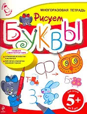 Рисуем буквы