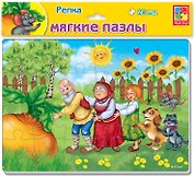 Мягкий пазл «Сказки Репка» 24 элемента, Vladi Toys