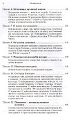 Подвиг Богопознания. Письма с Афона.  2-е изд. - 2