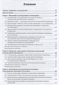 Электронная коммерция. Учебник и практикум для бакалавриата и магистратуры - 1
