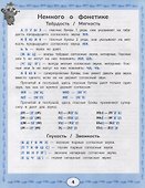 Прописи с Агентом № 5: коррекция почерка - 2
