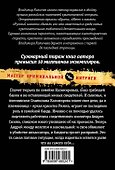 Лихачи, или Черный ворон я не твой : роман - 1