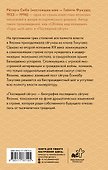 Последний сёгун - 1