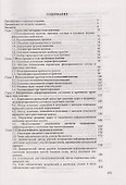 Проектирование грунтовых плотин - 1
