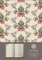 Блокнот. A la russe. Орнамент (скругленные углы, ляссе) (Арте), A5, 192 стр.