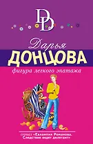 Фигура легкого эпатажа