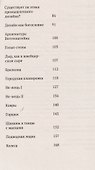 О положении вещей. Малая философия дизайна - 2