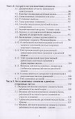 Расчетные методы в статике сооружений. Примеры расчетов методом конечных элементов в среде Mathcad - 2