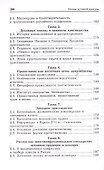 Основы духовной культуры: учебное пособие - 2