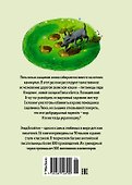 Тайна пропавшей кошки - 1