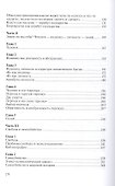 Философия социологии - 2