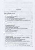 Теория механизмов и механика машин. Учебник - 1