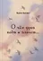О чем душа поет и плачет… Стихи - 0