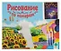 Холст с красками по номерам "Гранд-Канал", 40 х 50 см - 1