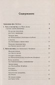 Живые локаторы океана - 1