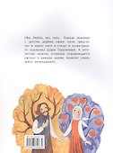 Деревья наших лесов - 1