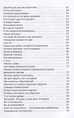 Привет, Удача! - 2