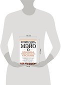 Клиника Мэйо о здоровье пищеварительной системы - 1