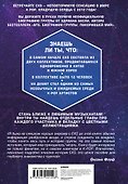 EXO. Музыка с другой планеты. Биография группы - 1