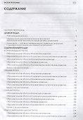 Детский сад — Дом радости. Примерная основная образоват.программа ДО. ФГОС ДО - 2