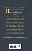 Тень минувшего. Рассказы - 1