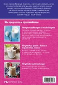 Вкусный домашний йогурт - 1