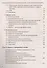 Биология. ЕГЭ. Раздел "Молекулярная биология". Теория, тренировочные задания. Учебно-методическое пособие - 2
