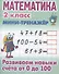 Комплект первоклассника (универсальный) № 37 - 2