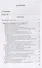 Основы международного частного права согласно французскому законодательству и судебной практике. В 3 томах (комплект из 3 книг) - 1