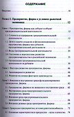 Экономика предприятия (фирмы). Учебник для бакалавров - 1