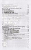Основы гидравлики - 2