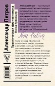 Практическая физиогномика. Книга-тренажер - 1