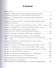 История русской литературы 1840-1860-х годов. Учебник - 1