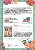 Раскраска пластилином. Кто это? - 1