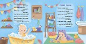 Мамины песенки-потешки - 1