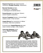 Любовь с первого кадра. Лица и роли: легенды нашего кино - 1