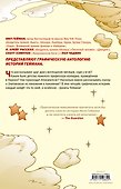 Проблема Сьюзен и другие истории - 1