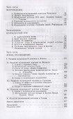 История музыкальной эстетики от Античности до XVIII века / № 11. Изд.4, стереотип. - 2