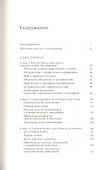 Возникновение секулярного: христианство, ислам, модерность - 1