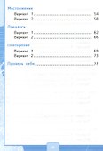 Тесты по рус. языку 2 кл.Канакина,Горецкий. ч.2. ФГОС(к новому учебнику) - 2