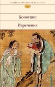Изречения - 0
