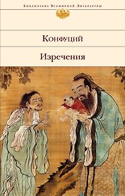 Изречения