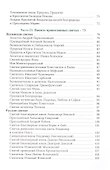 Праздники и посты. Православной церкви - 2