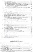 Наплавка металлов. Учебник - 2