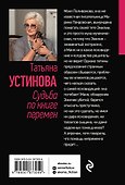 Судьба по книге перемен - 1