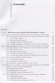 Автоэлектронные катоды и пушки - 1